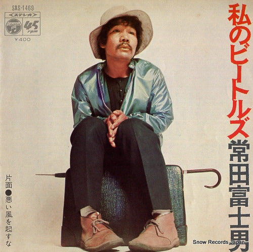 TOKITA, FUJIO watashi no bitoruzu SAS-1469