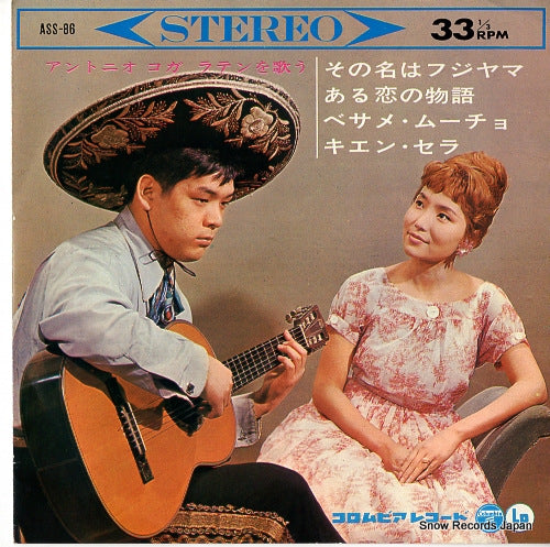 KOGA, ANTONIO sellama fujiyama ASS-86