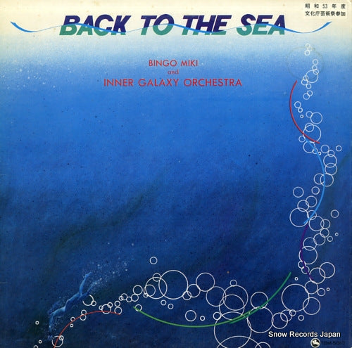 MIKI, BINGO back to the sea TBM-5010