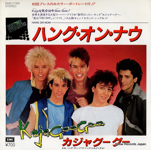 KAJAGOOGOO hang on now EMS-17388