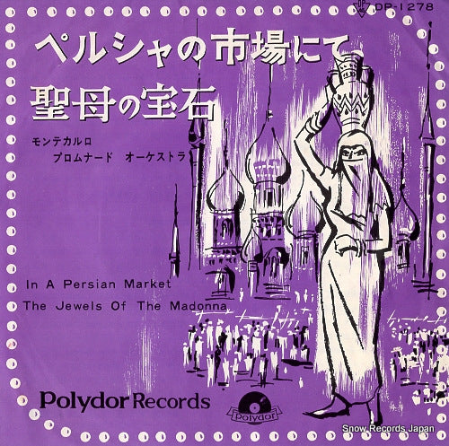 MONTE CARLO PROMENADE ORCHESTRA in a persian market DP-1278