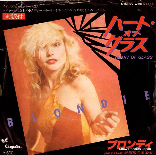 BLONDIE heart of glass WWR-20565
