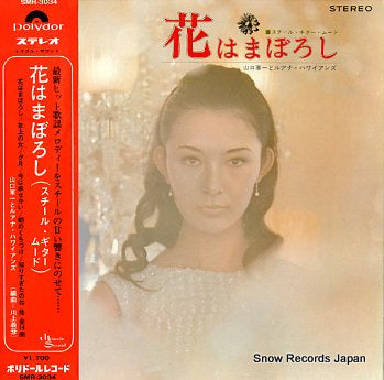 YAMAGUCHI, GUNICHI hana wa maboroshi SMR-3034