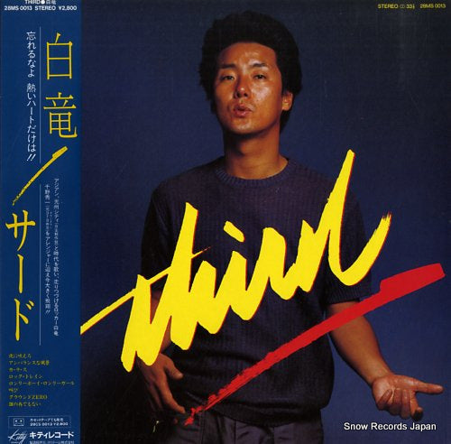 HAKURYU third 28MS0013