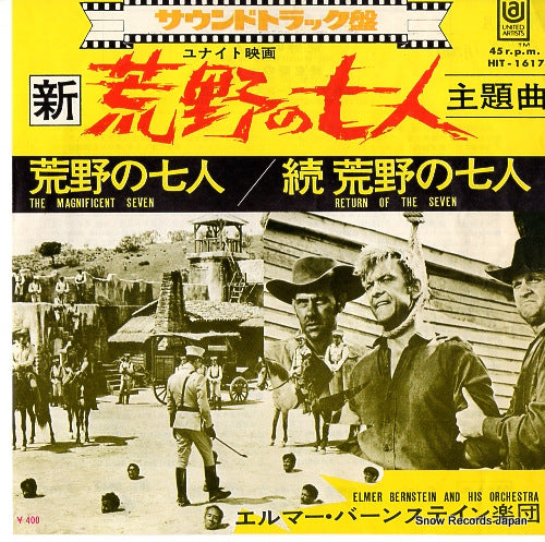 BERNSTEIN, ELMER the magnificent seven HIT-1617