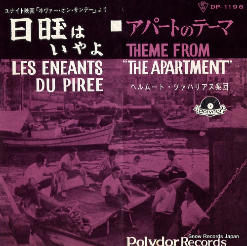 ZACHARIAS, HELMUT les eneants du piree DP-1196
