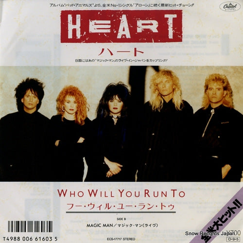 HEART who will you run to ECS-17717