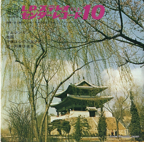 INOUE, YORITOYO rimjin gang CLS-10