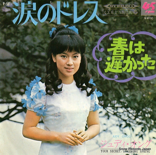 ONGG, JUDY your secret P-56