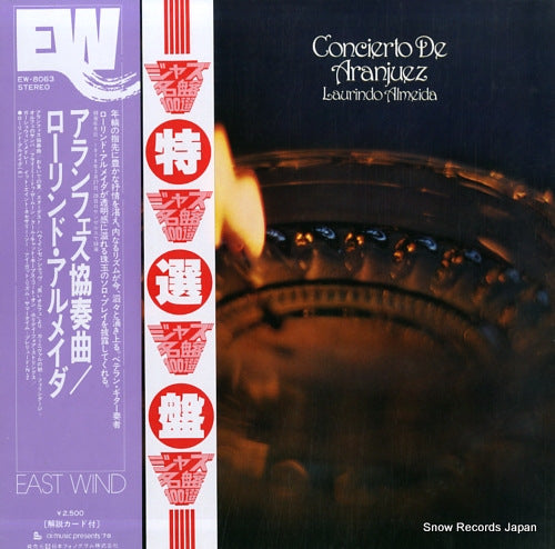 ALMEIDA, LAURINDO concierto de aranjuez EW-8063