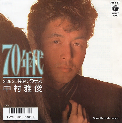 NAKAMURA, MASATOSHI 70 nendai AH-837