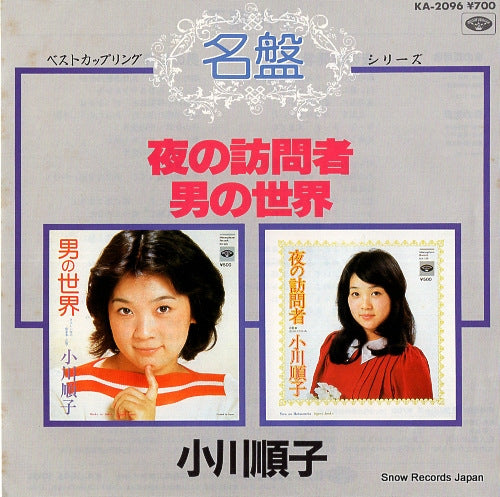 OGAWA, JUNKO yoru no homonsha KA-2096