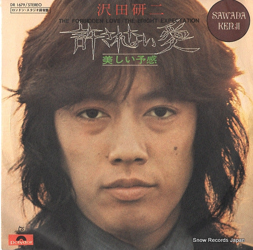 SAWADA, KENJI the forbidden love DR1679