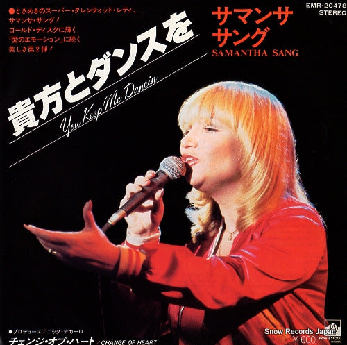 SANG SAMANTHA You Keep Me Dancin EMR 20478 Vinyl Records Snow sang-samantha-you-keep-me-dancin-emr-20478-vinyl-records-snow