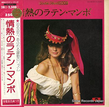 V/A jounetsu no latin manbo MR8157