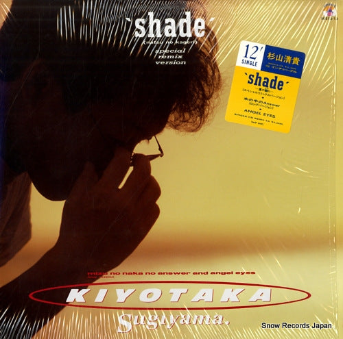 SUGIYAMA, KIYOTAKA shade 30213-13
