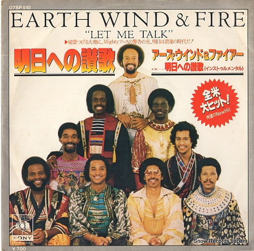 EARTH, WIND AND FIRE let me talk 07SP510