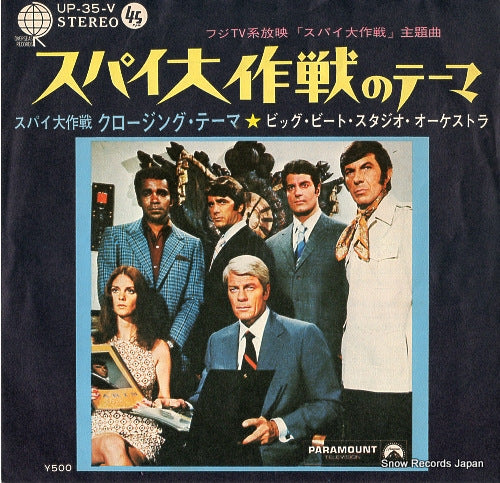 BIG BEAT STUDIO ORCHESTRA mission impossible theme UP-35-V