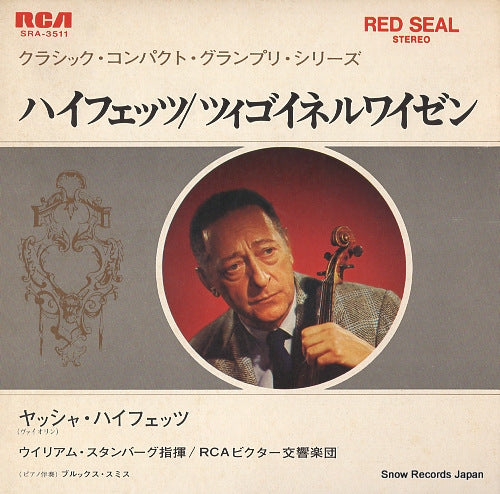 STEINBERG, WILLIAM zigeunerweizen; sarasate, op.20, no.1 SRA-3511