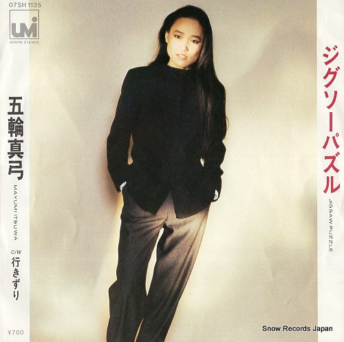 ITSUWA, MAYUMI jigsaw puzzle 07SH1135