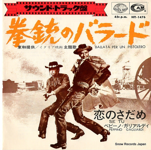 SOUNDTRACK ballata per un pistolero HIT-1476