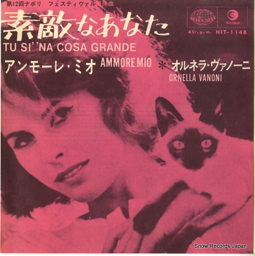 VANONI, ORNELLA tu si' 'na cosa grande HIT-1148