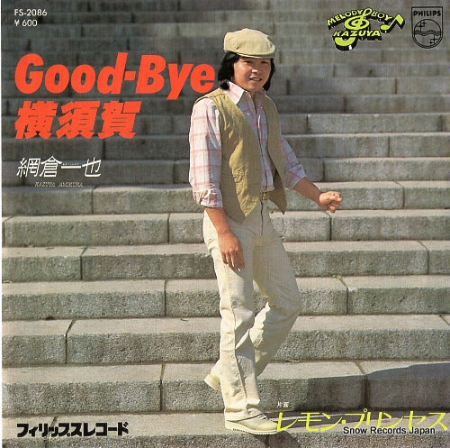 AMIKURA, KAZUYA good bye yokosuka FS-2086
