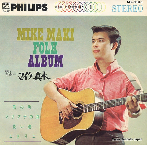 MAKI, MIKE your town, my town SFL-3133