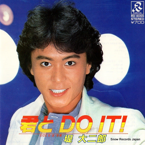 TSUTSUMI, DAIJIRO kimi to do it! RD-4065