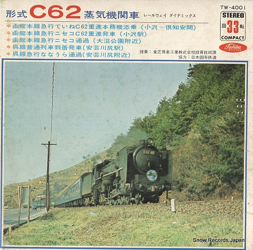 TOSHIBA MUSICAL INDUSTRIES LTD RECORDING TECHNOLOGY SECTION keishiki c62 joki kikansha TW-4001