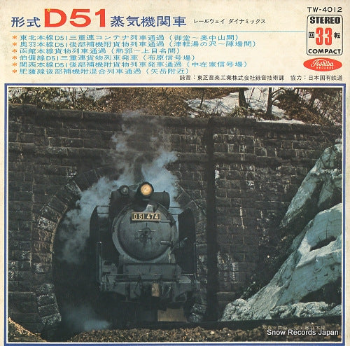 TOSHIBA MUSICAL INDUSTRIES LTD RECORDING TECHNOLOGY SECTION keishiki d51 joki kikansha TW-4012