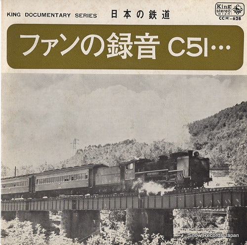 HAGIWARA, MSASAO fan no rokuon c51 CC(H)-628