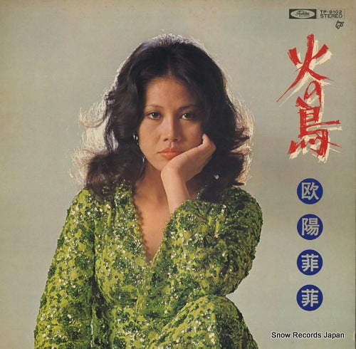 OUYANG, FEI FEI hi no tori TP-9102