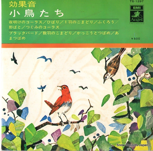 KOUKAON kotoritachi TS-1297