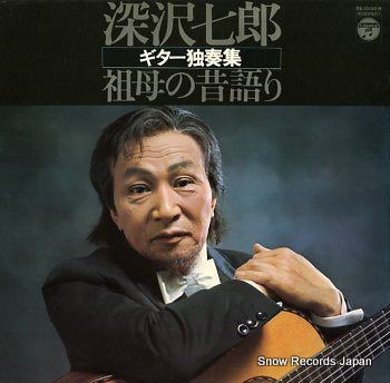 FUKAZAWA, HICHIRO guitar recital OS-10132-N