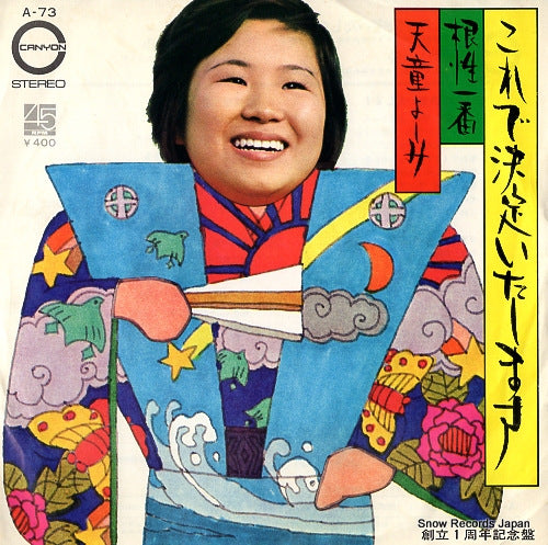 TENDO, YOSHIMI korede kettei itashimasu A-73
