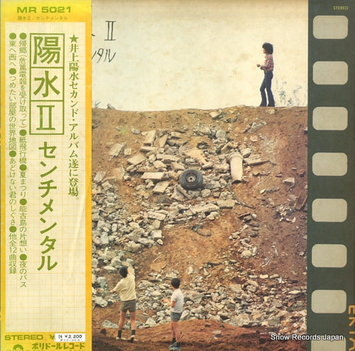 INOUE, YOSUI ii/sentimental MR5021