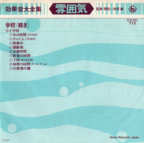 DOCUMENTARY koukaon daizen shu funiki CC(H)715