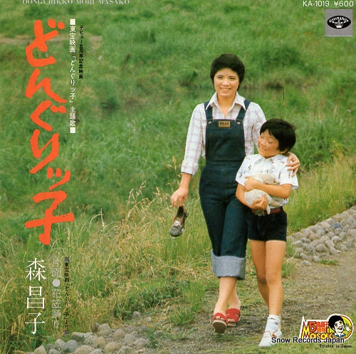 MORI, MASAKO dongurikko KA-1019