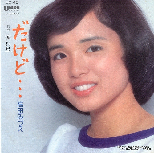 TAKADA, MIZUE dakedo UC-45