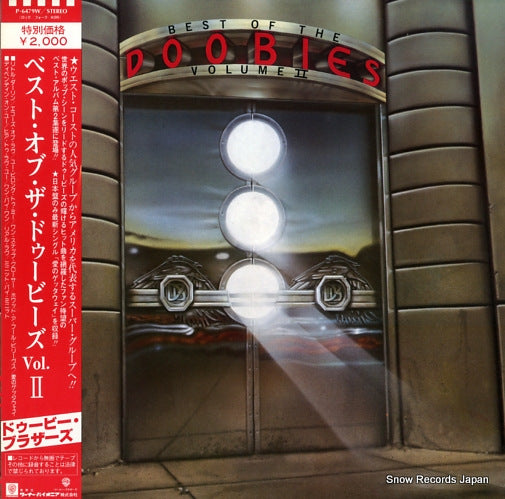 DOOBIE BROTHERS, THE best of the doobies volume 2 P-6479W