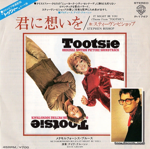 GRUSIN, DAVE i might be you(theme from tootsie) P1747