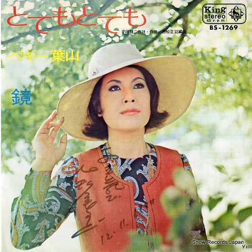 HAYAMA, PEGGY totemototemo BS-1269