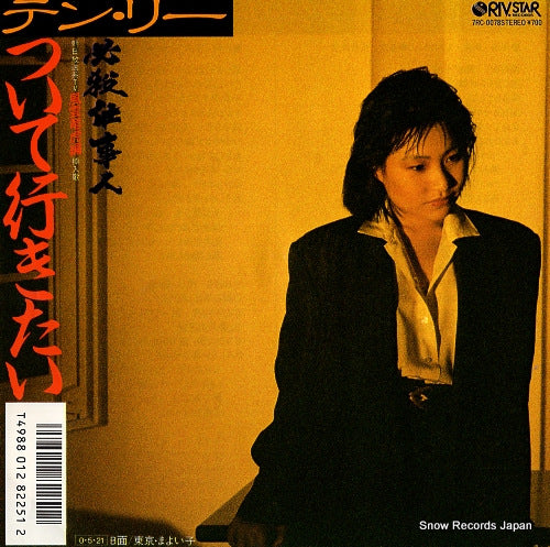 TENG, LEE tsuiteikitai 7RC-0078