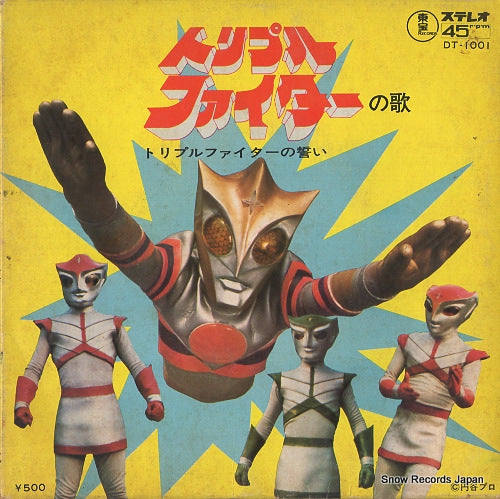 TANI, AKIRA triple fighter no uta DT-1001