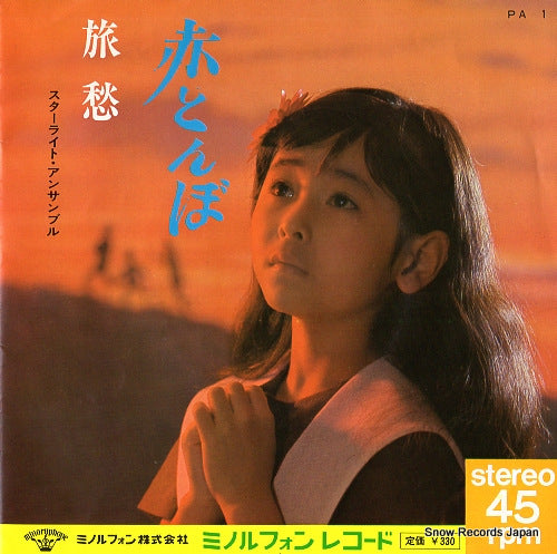 STARLIGHT ENSEMBLE hotaru no hikari PA-1