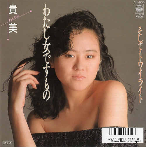 TAKAMI watashi onna desumono AH-805