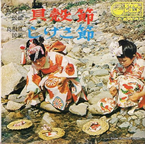 MATSUE, TORU kaigara bushi MV-642-S