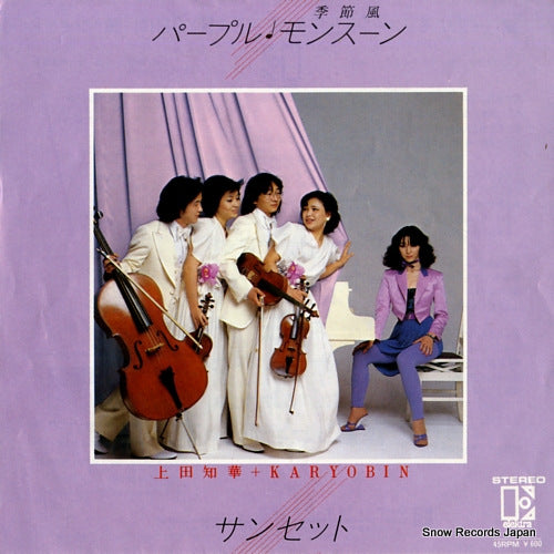 UEDA, CHIKA, + KARYOBIN purple monsoon L-352E