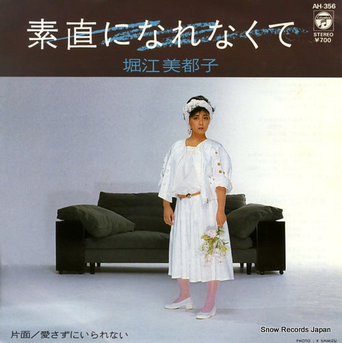 HORIE, MITSUKO sunao ni narenakute AH-356